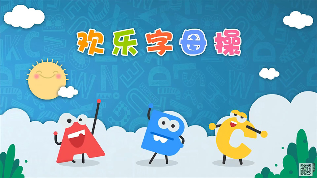 字母 图片1