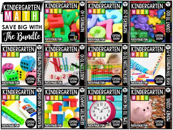 美国幼儿园数学游戏 Kindergarten Math made fun 数学趣味启蒙,全套PDF文件可打印,百度网盘下载! | 继续淘