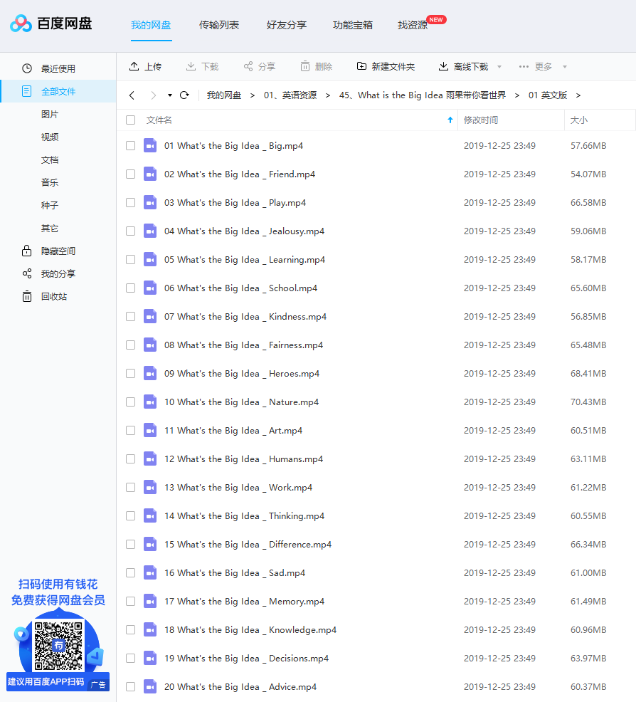 What's the Big Idea 图片34 What's the Big Idea 图片33