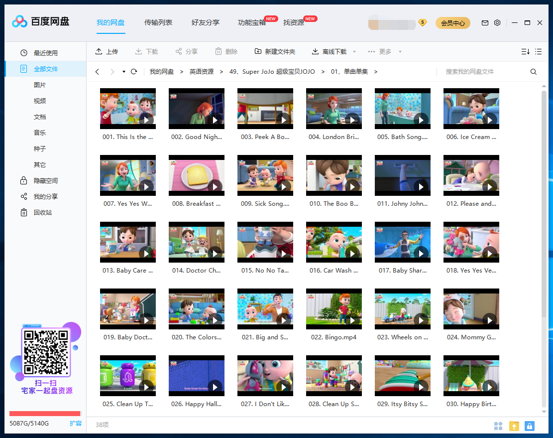 Super JoJo 图片21