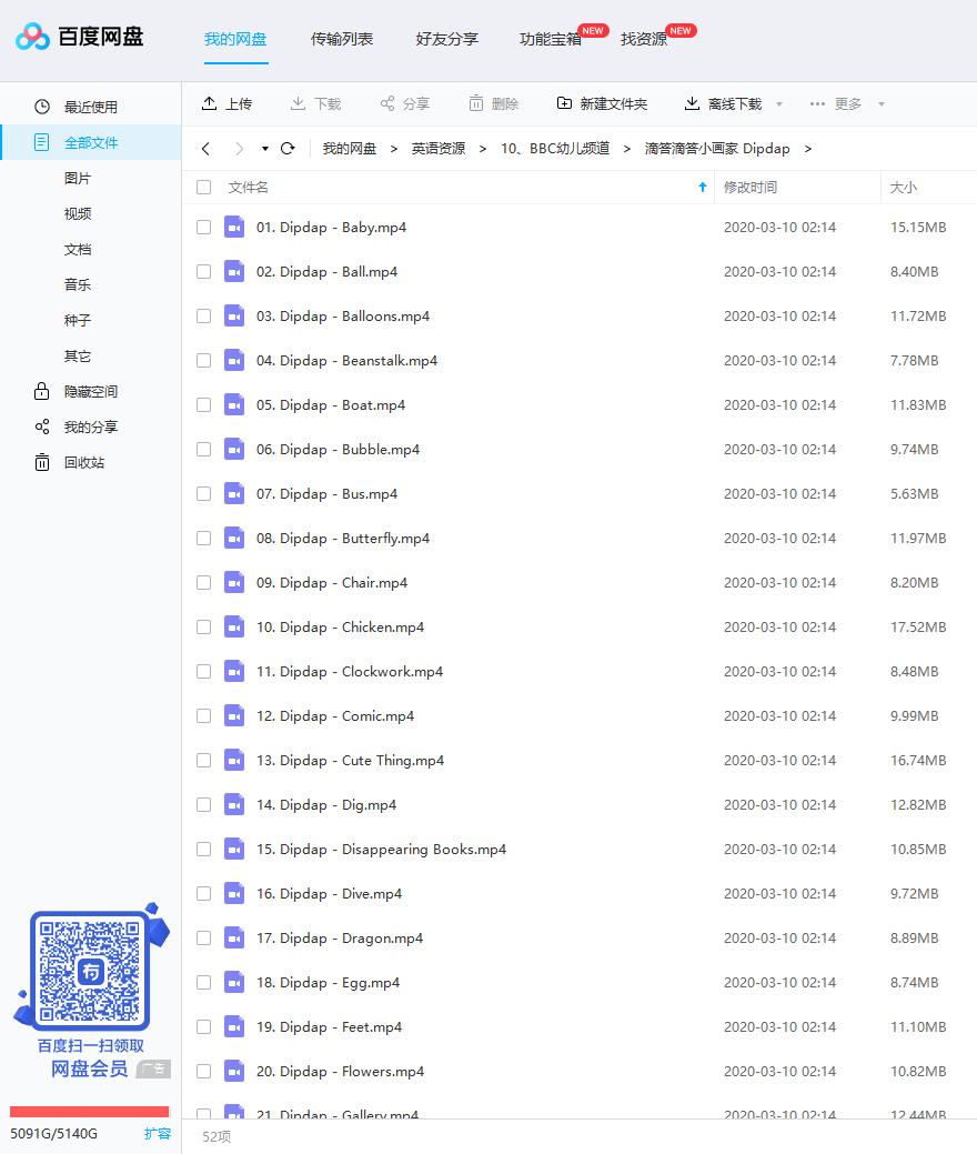 Dipdap 图片9