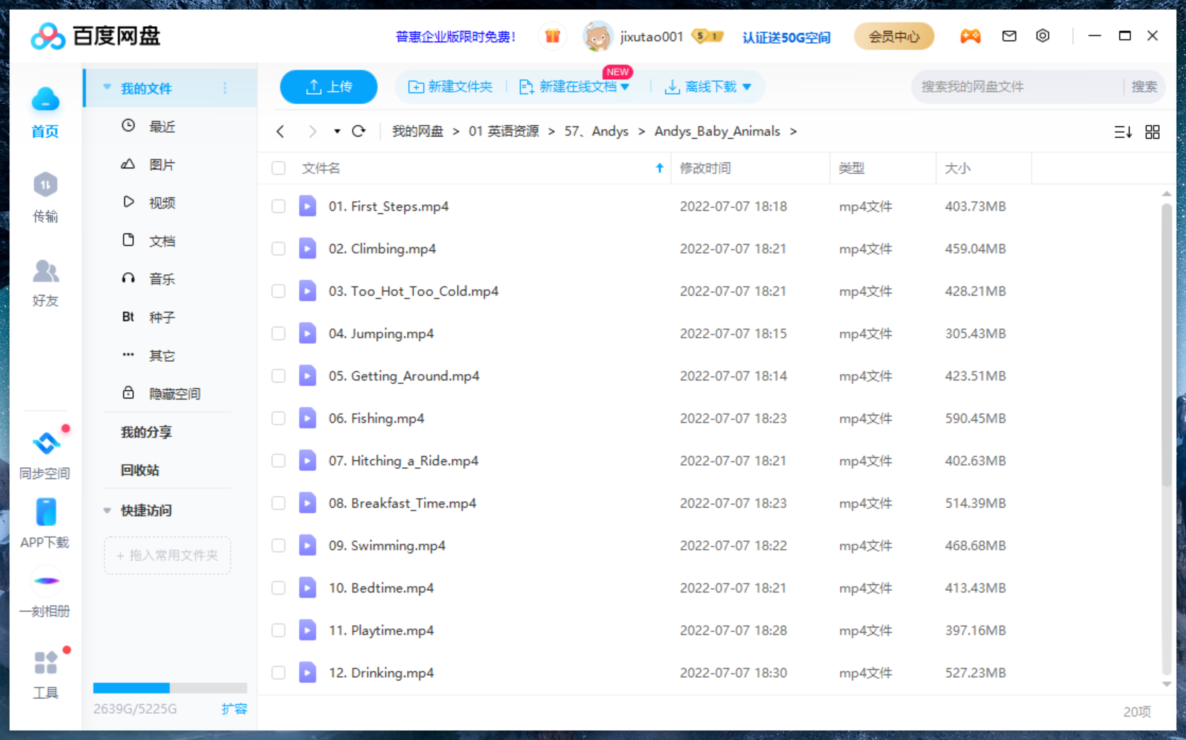Andy's Baby Animals 图片28 Andy's Baby Animals 图片27