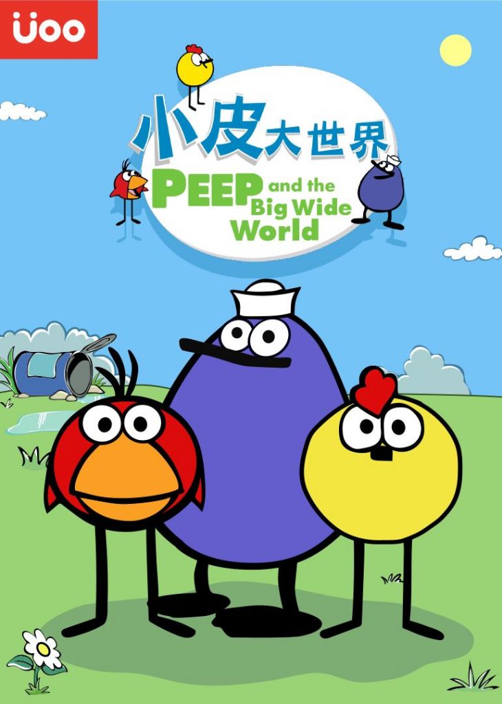 Peep and the Big Wide World 小皮大世界 图片2 Peep and the Big Wide World 小皮大世界 图片1