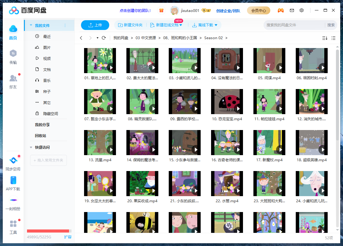 本和霍莉的小王国 图片16 本和霍莉的小王国 图片15