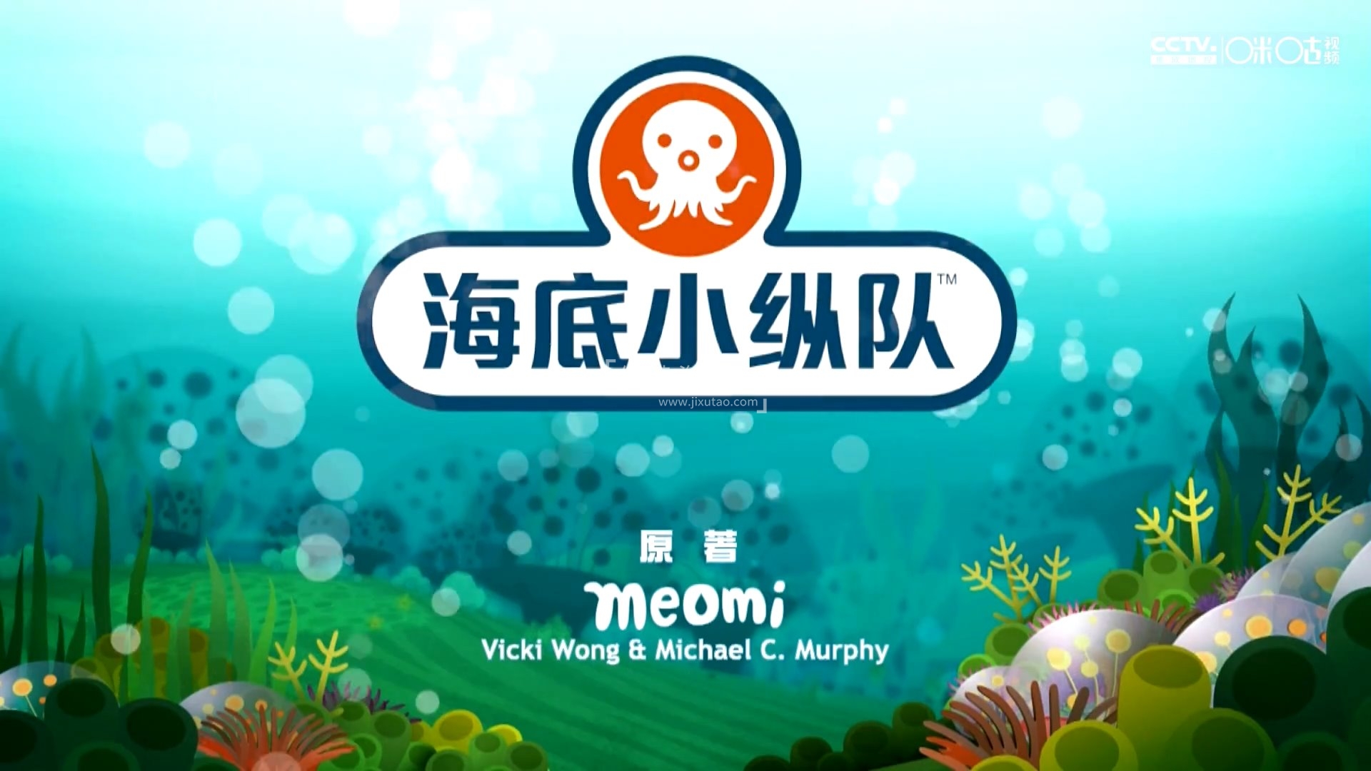 海底小纵队 图片2 海底小纵队 图片1