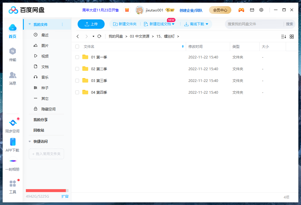 The Fixies 螺丝钉 图片13