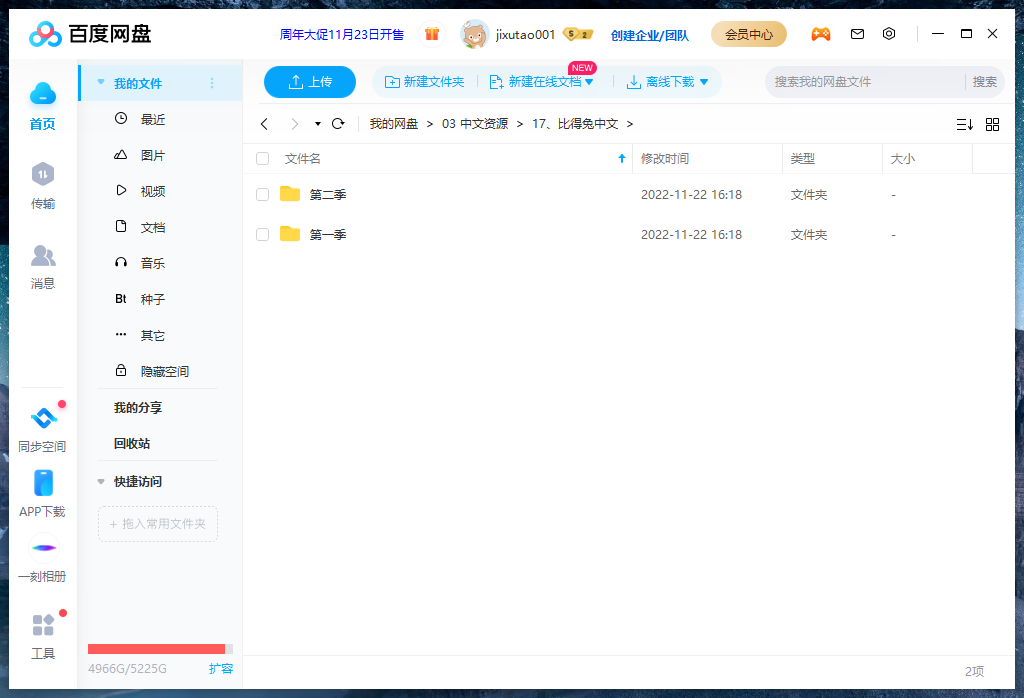 Peter Rabbit 彼得兔 比得兔的故事 图片13
