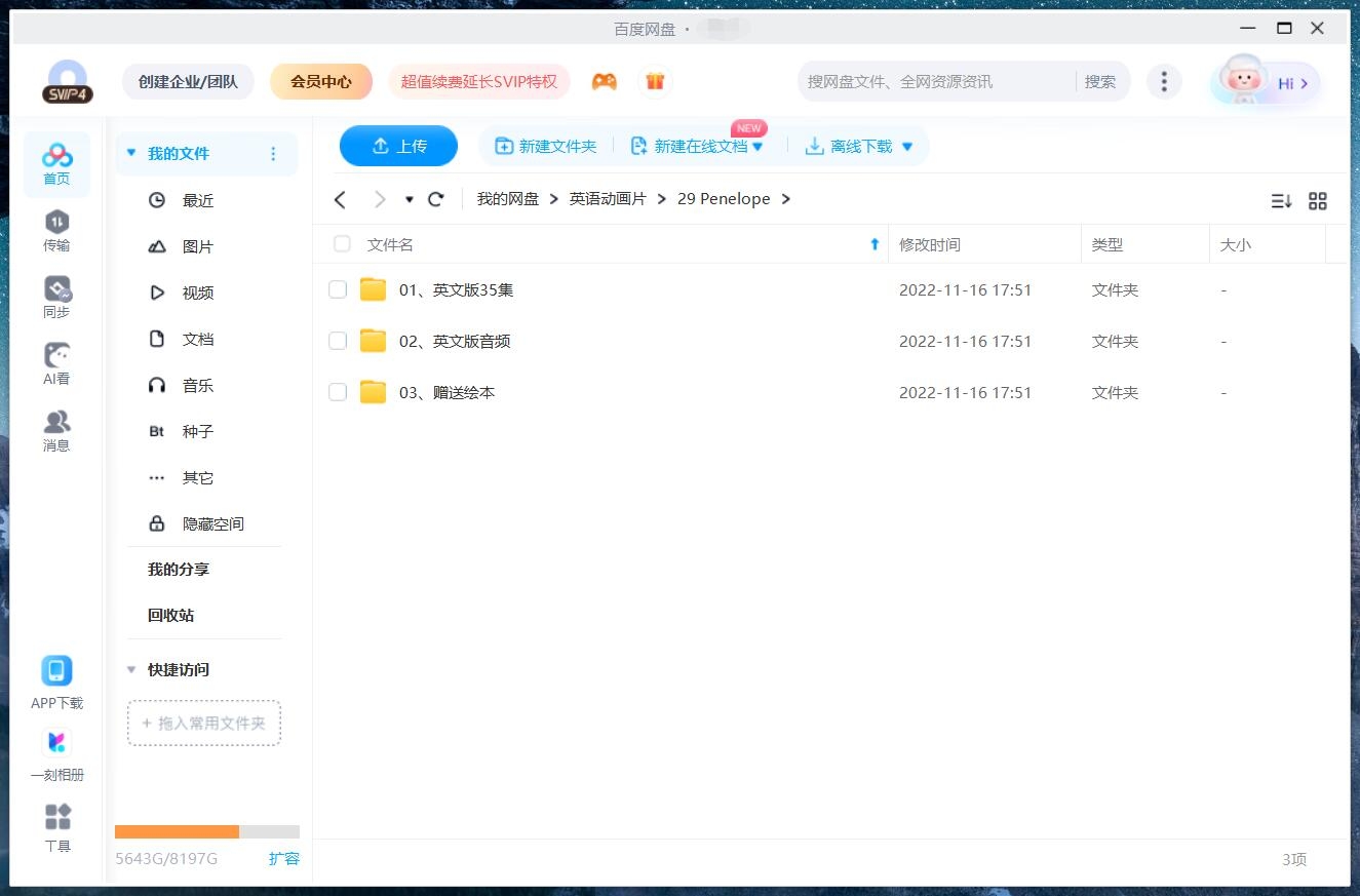Penelope 蓝色小考拉 图片13
