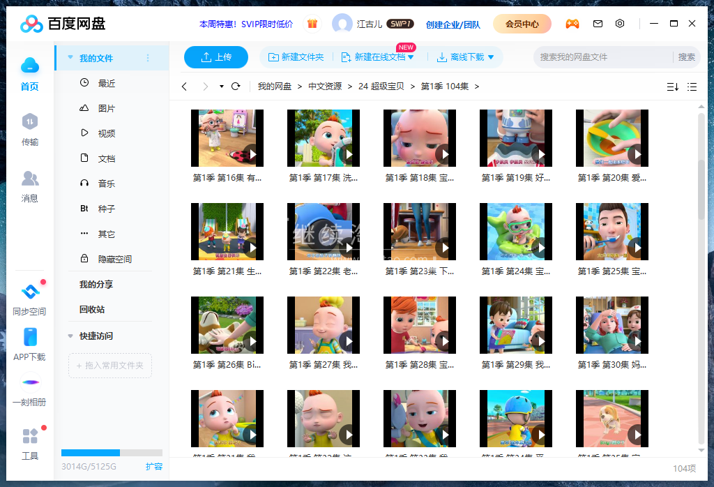 Super JoJo 超级宝贝 超级宝贝JOJO 图片14 Super JoJo 超级宝贝 超级宝贝JOJO 图片13