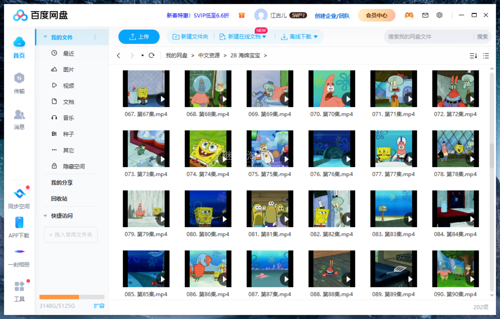 SpongeBob SpongeBob SquarePants 海绵宝宝 图片11