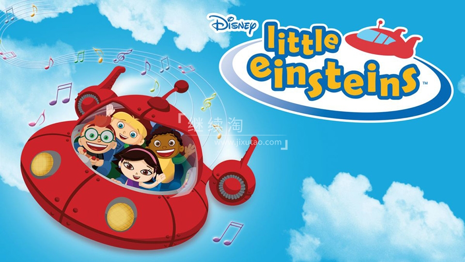 Little Einsteins 小爱因斯坦 图片1