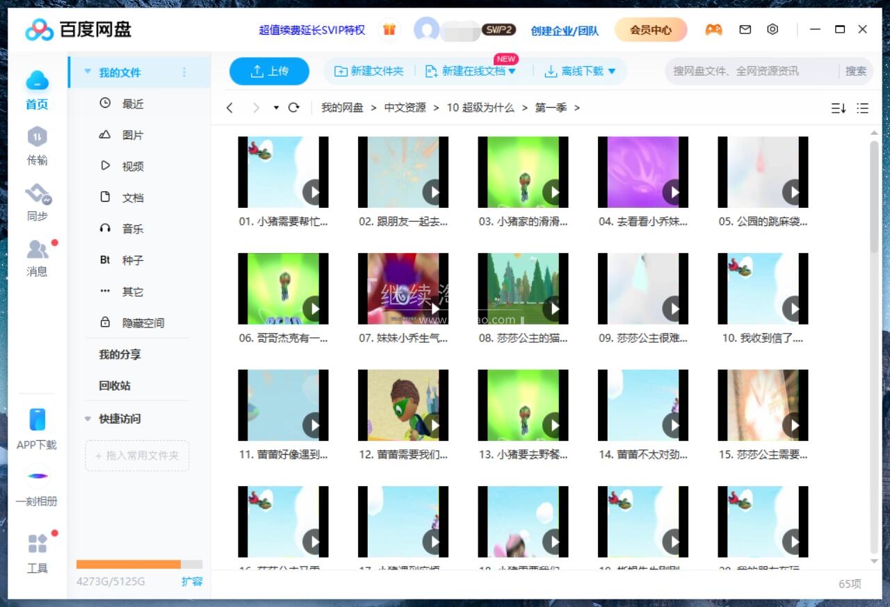 Super Why 超级为什么 图片15