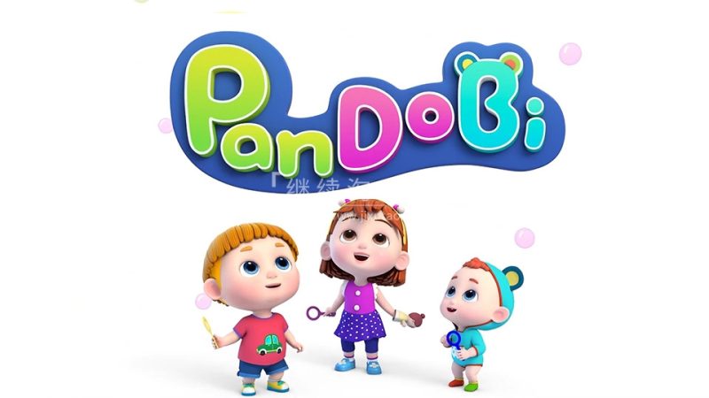 Youtube英语启蒙儿歌动画《Super Pandobi超级熊猫》全206集，1080P高清视频带英文字幕，百度网盘下载！ | 继续淘