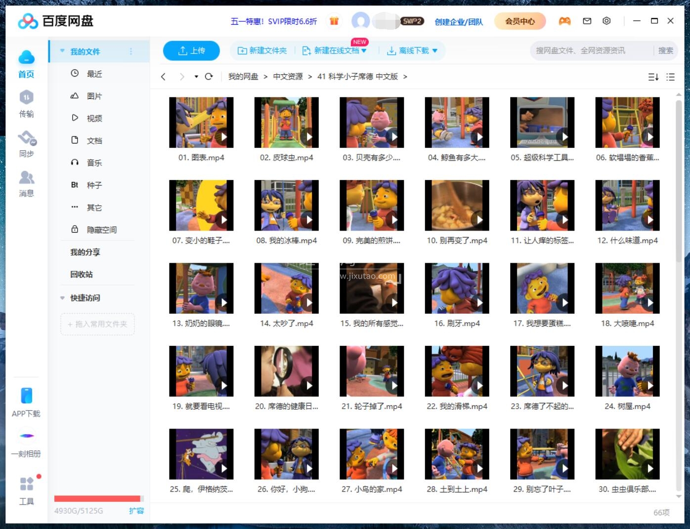 Sid the Science Kid 科学小子席德 图片16 Sid the Science Kid 科学小子席德 图片15