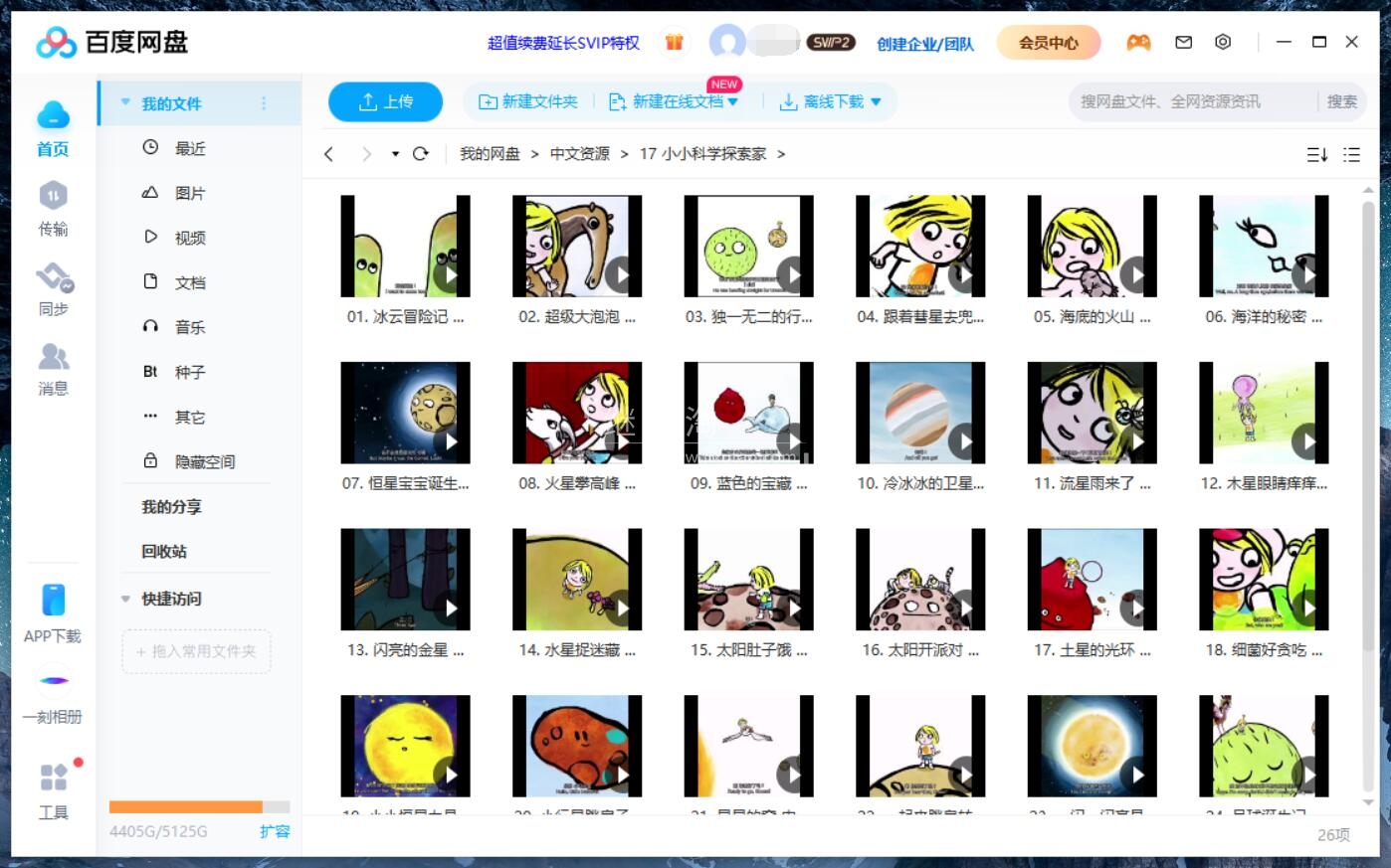 Little Malabar 小小科学探索家 图片16 Little Malabar 小小科学探索家 图片15