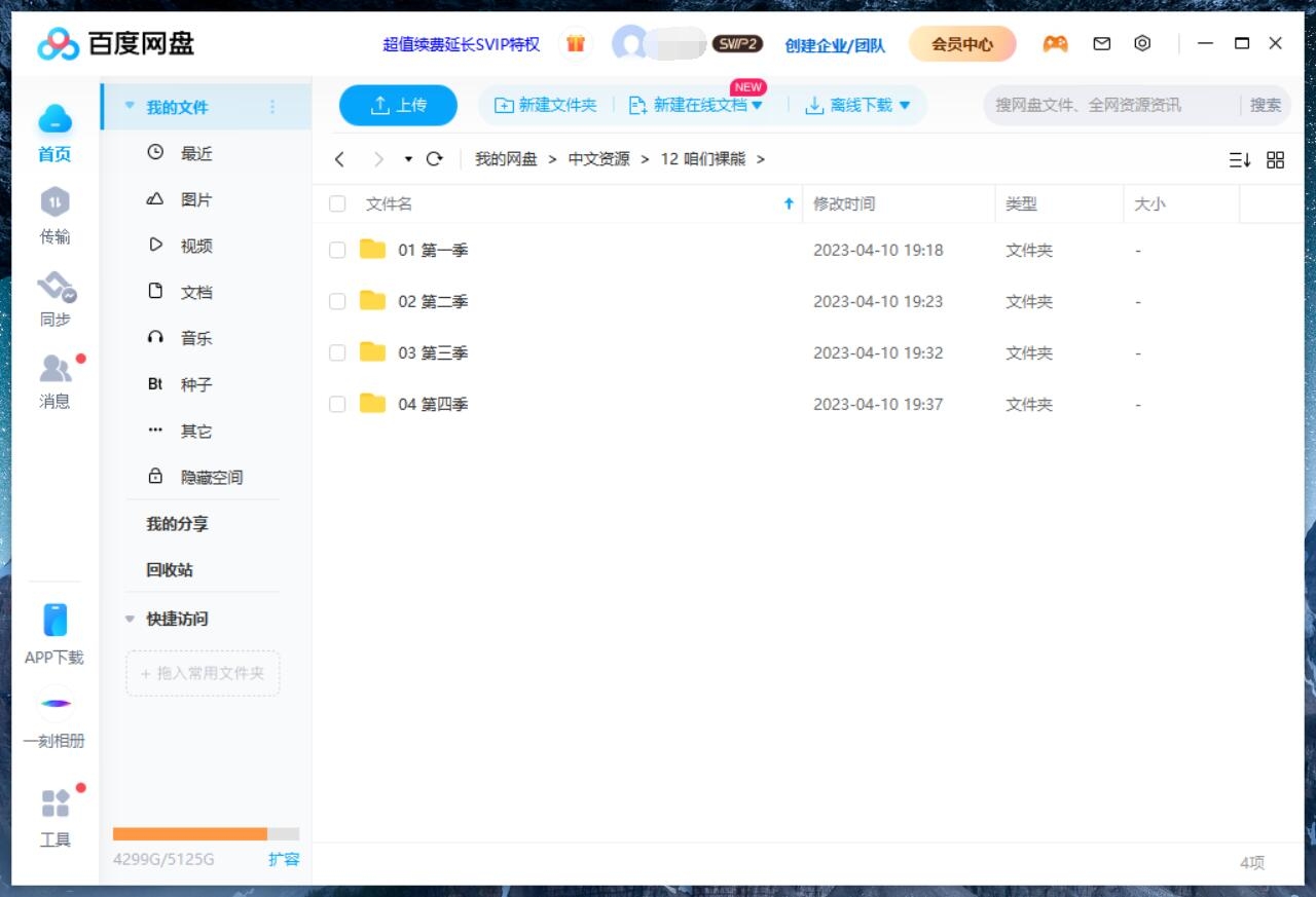 We Bare Bears 咱们裸熊 图片13