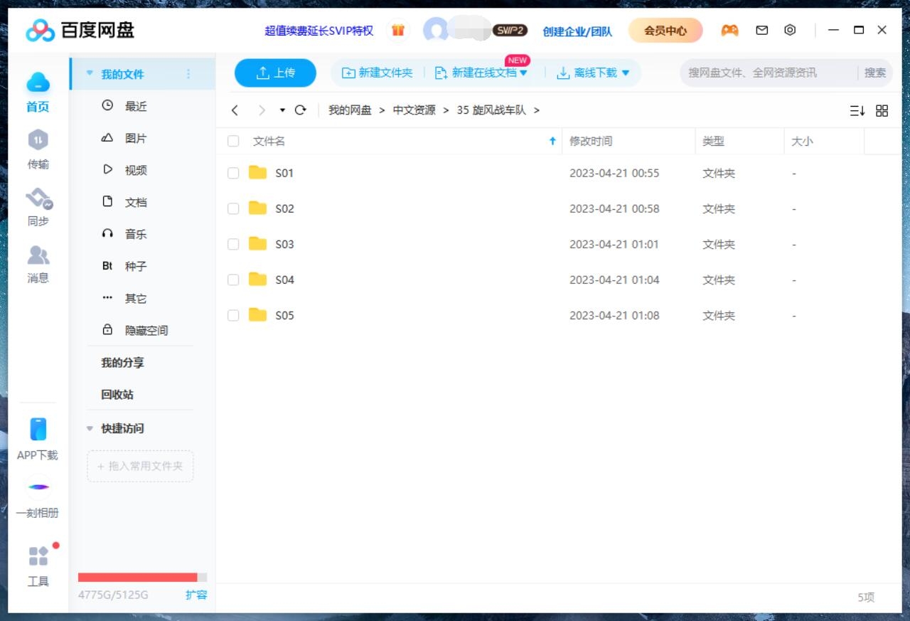 Blaze and the Monster Machines 旋风战车队 图片13