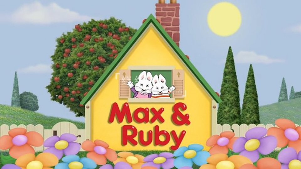 英语启蒙动画片《Max And Ruby小兔麦斯和露比》全1-6季共285集，标清视频带英文字幕，百度网盘下载！ | 继续淘