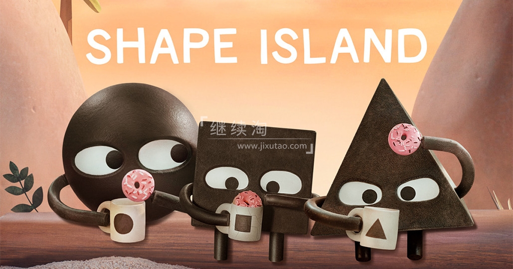 Apple TV美剧英语动画片《Shape Island形状岛》1080P高清视频带中英文字幕，百度网盘下载！ | 继续淘