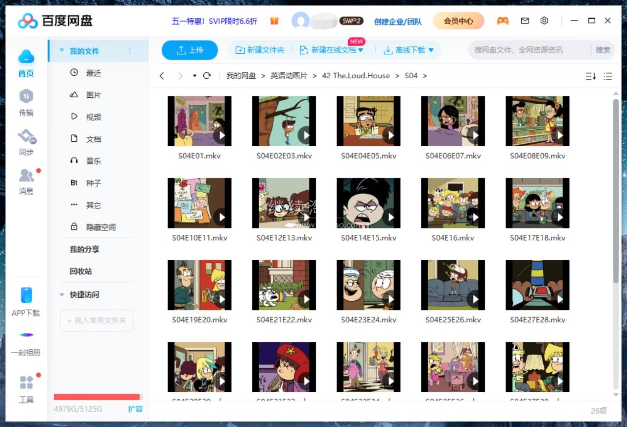 The Loud House 劳德之家 喧闹一家亲 图片13
