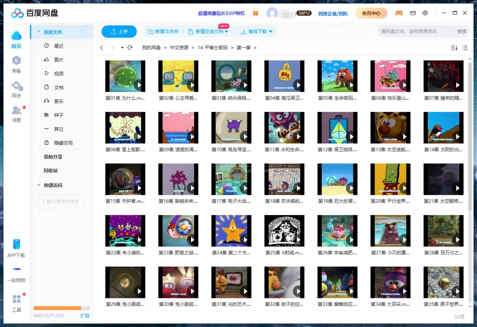 PinCode 平博士密码 图片13