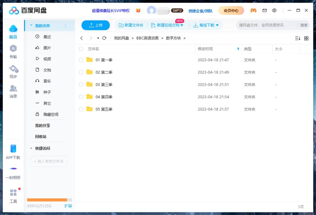 Numberblocks 数字积木 图片16 Numberblocks 数字积木 图片15