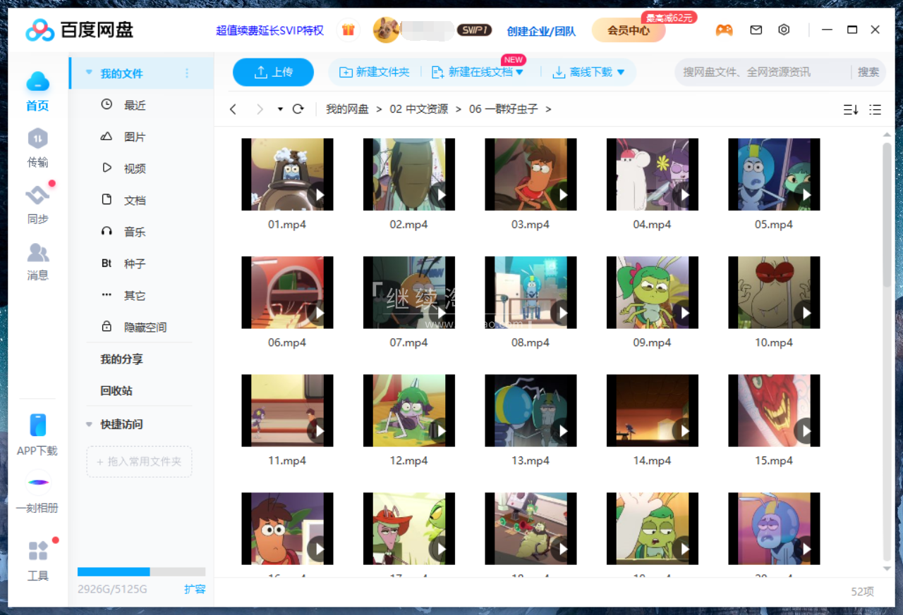 Best Bugs Forever 一群好虫 图片11