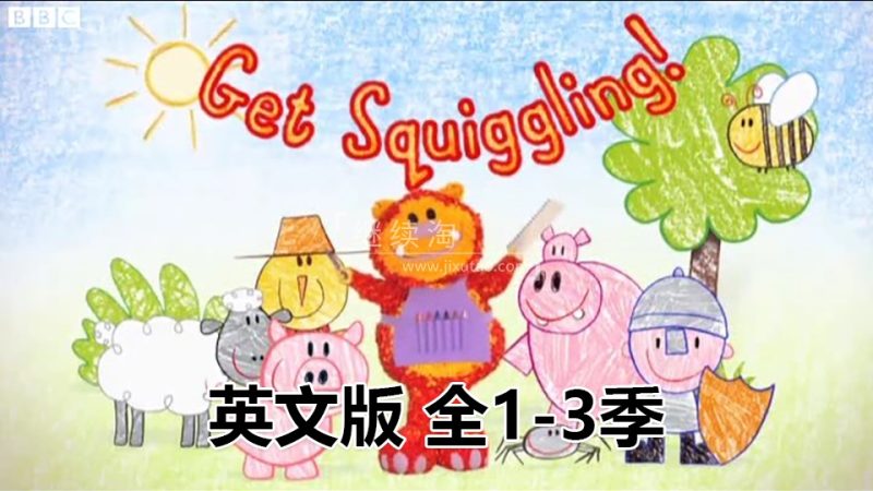 英文动画片《Get Squiggling彩色乐园》涂鸦宝宝绘画课全3季共75集，标清视频带英文字幕，百度网盘下载！ | 继续淘