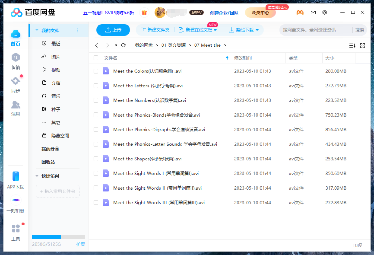 Meet the Letters 图片12 Meet the Letters 图片11