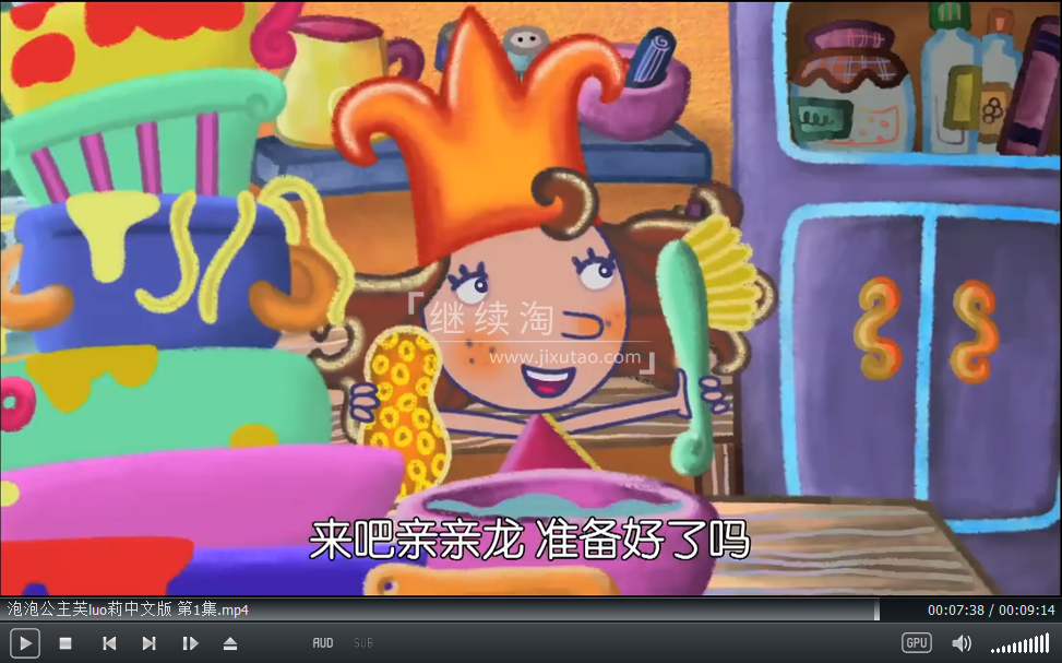 Florrie's Dragons 泡泡公主芙萝莉 图片11