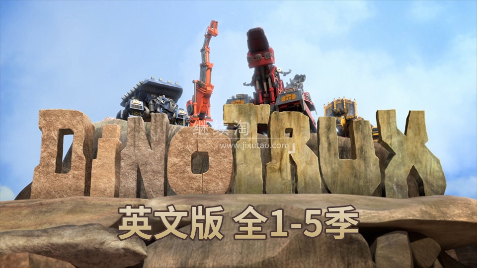 Dinotrux 恐龙卡车 图片2 Dinotrux 恐龙卡车 图片1
