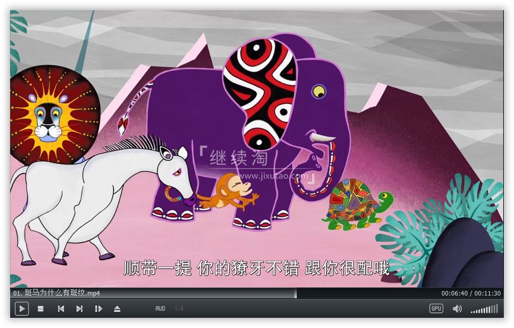 Tinga Tinga Tales 廷加廷加传奇 图片7