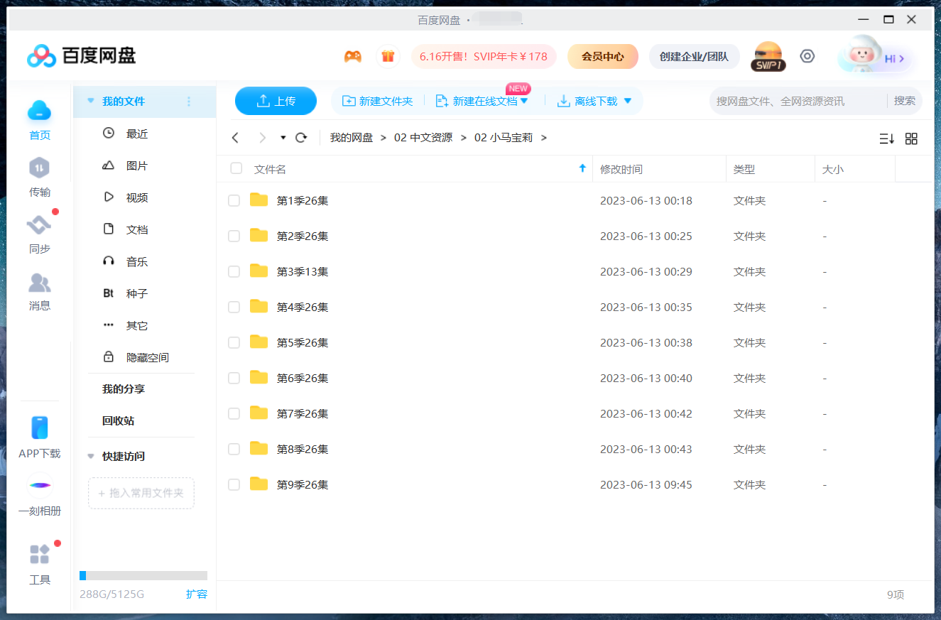 My Little Pony My Little Pony Friendship Is Magic 小马宝莉 图片15