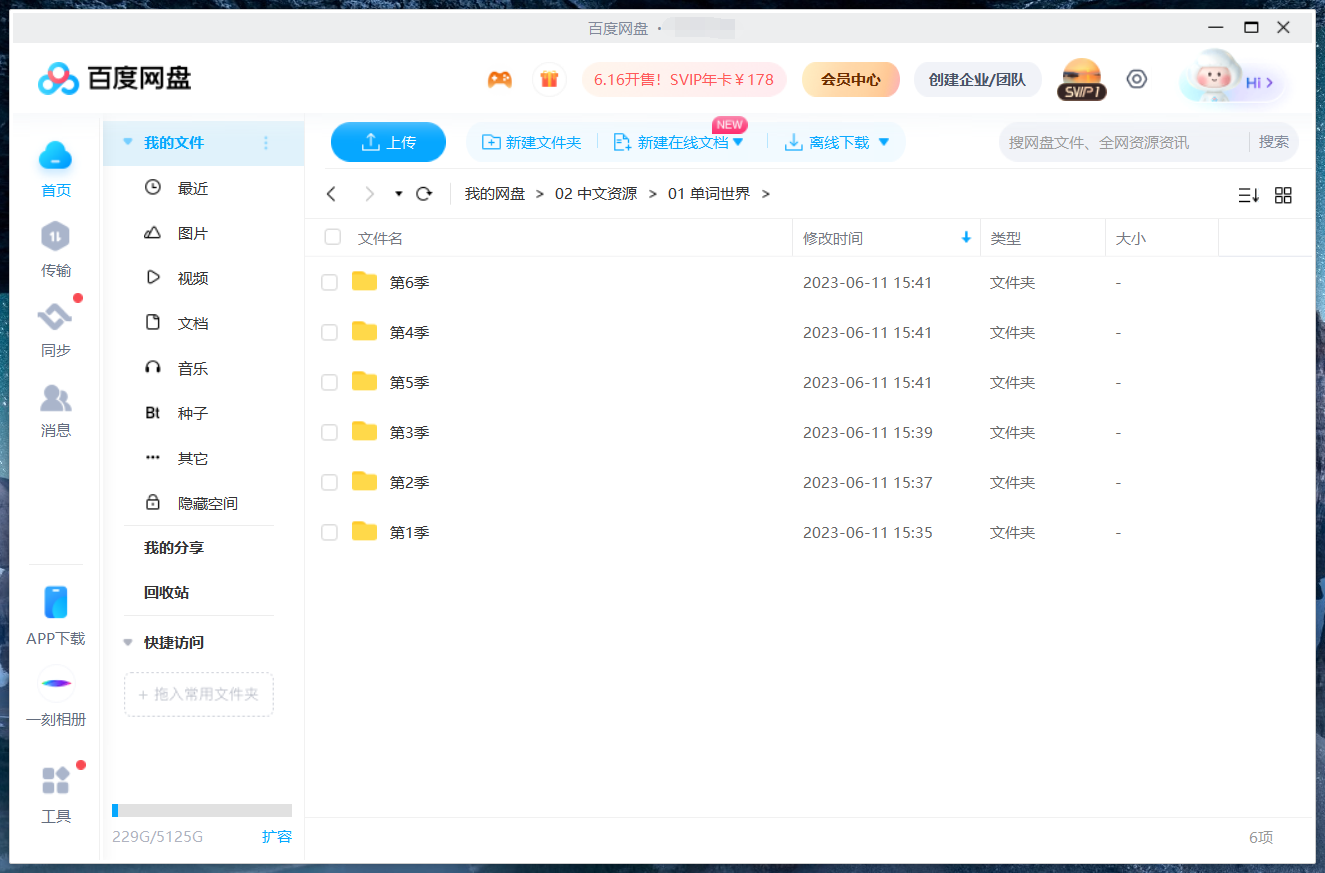 WordWorld 单词世界 图片16 WordWorld 单词世界 图片15