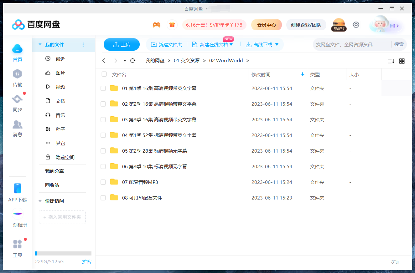 WordWorld 单词世界 自然拼读 图片37