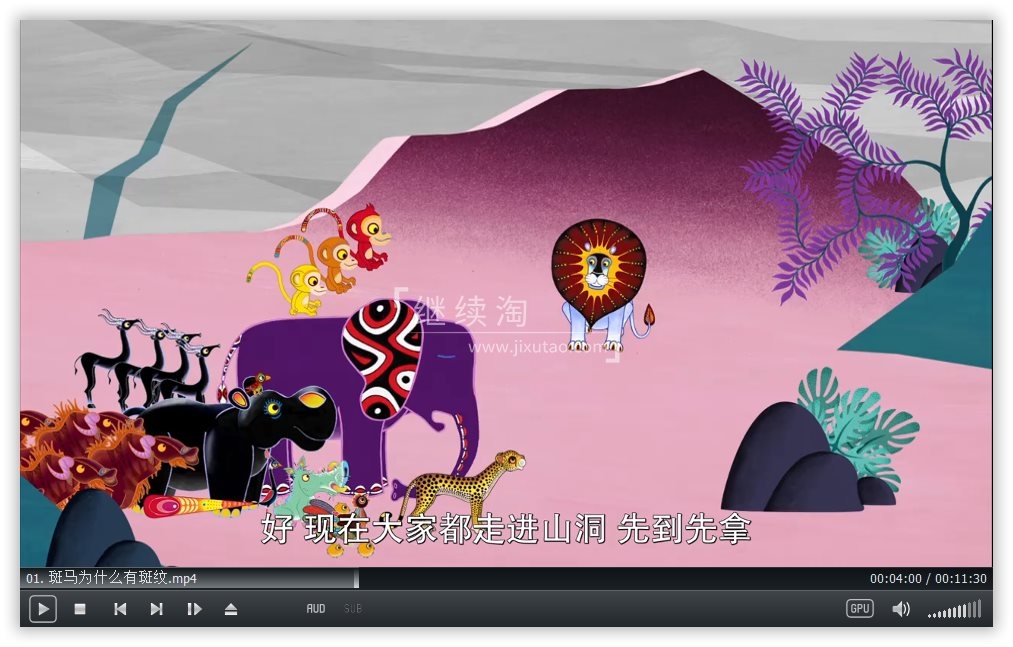 Tinga Tinga Tales 廷加廷加传奇 图片5