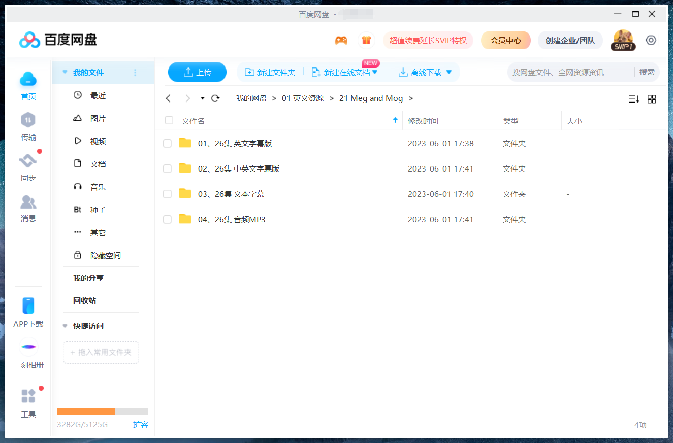 Meg and Mog 女巫麦格和小猫莫格 图片22 Meg and Mog 女巫麦格和小猫莫格 图片21