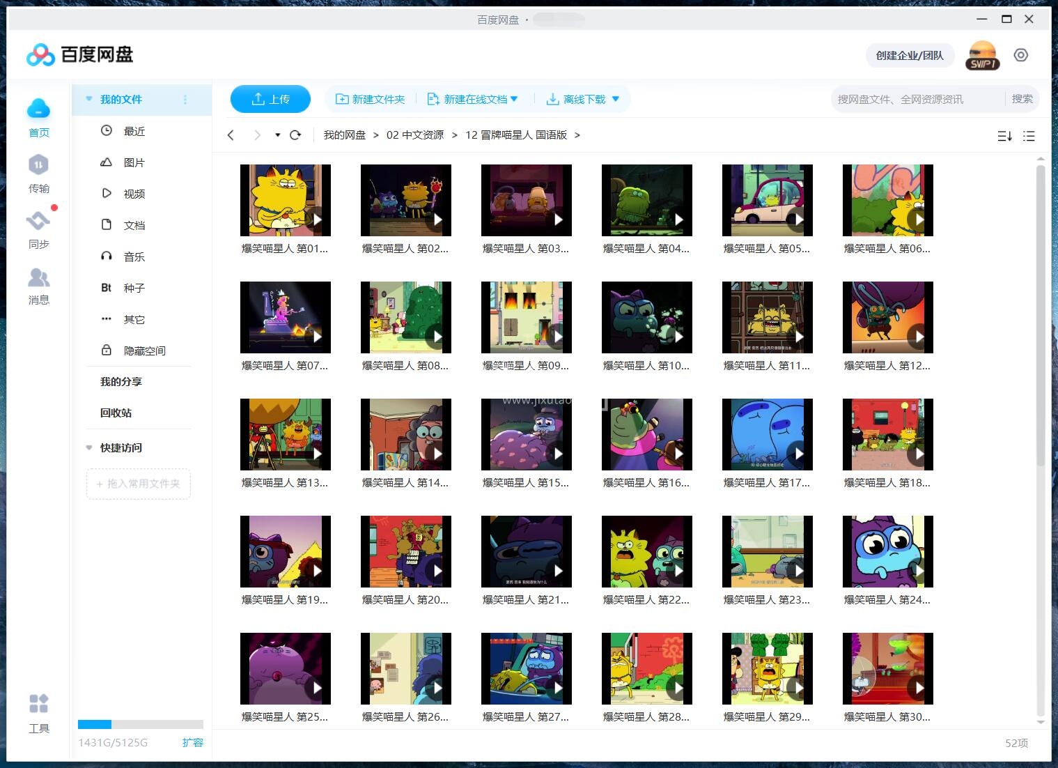 Counterfeit Cat 冒牌喵星人 图片15