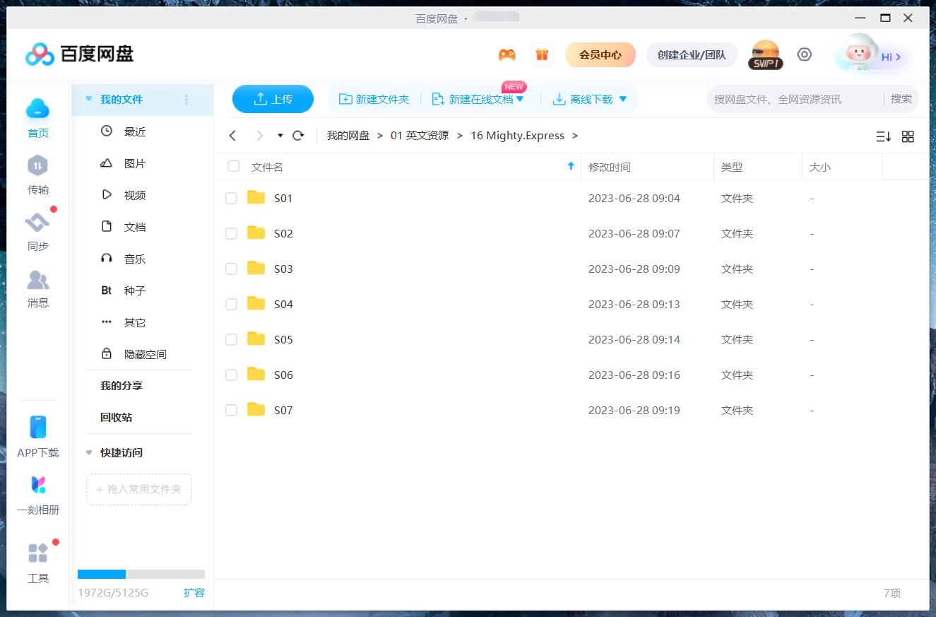 Mighty Express 威威小火车 特快小火车 图片18 Mighty Express 威威小火车 特快小火车 图片17