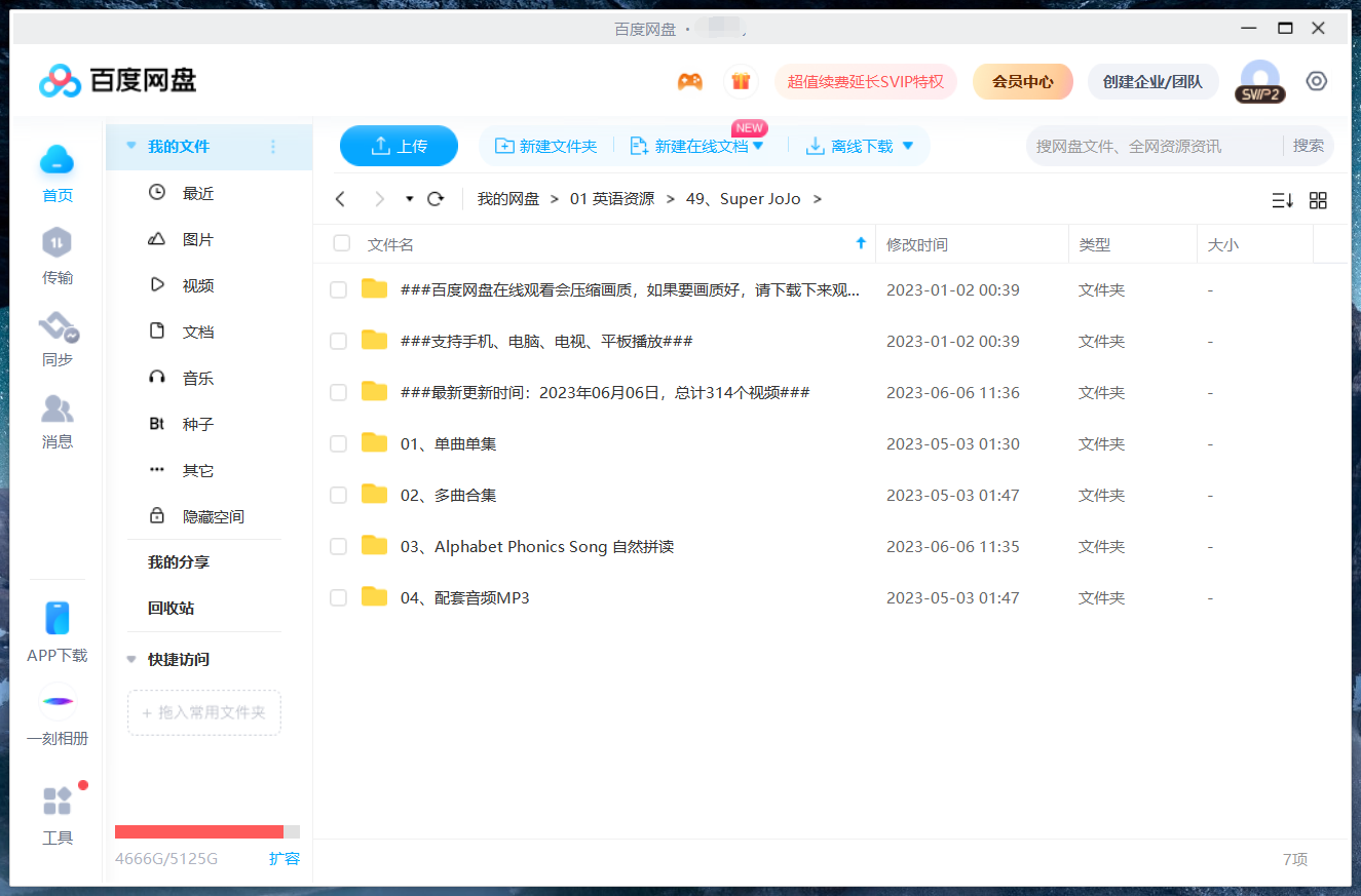 Super JoJo 图片17