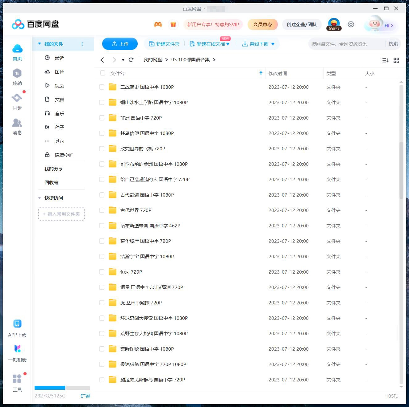 纪录片 图片12 纪录片 图片11