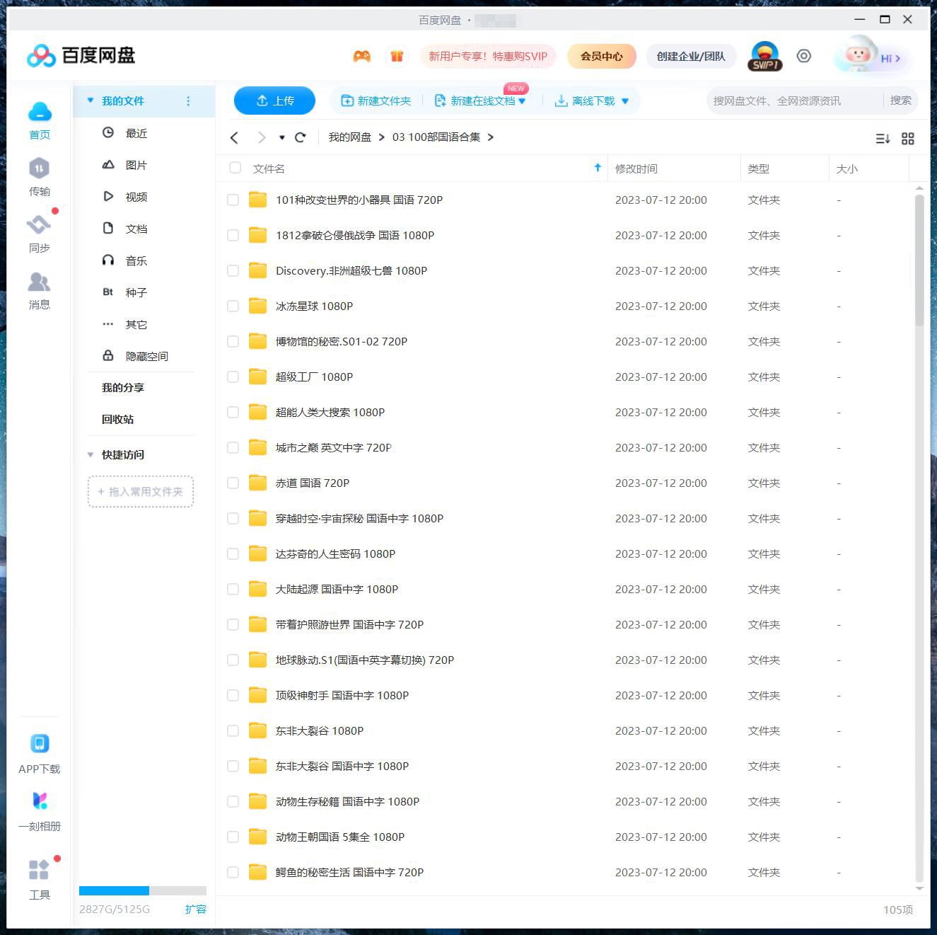 纪录片 图片10 纪录片 图片9