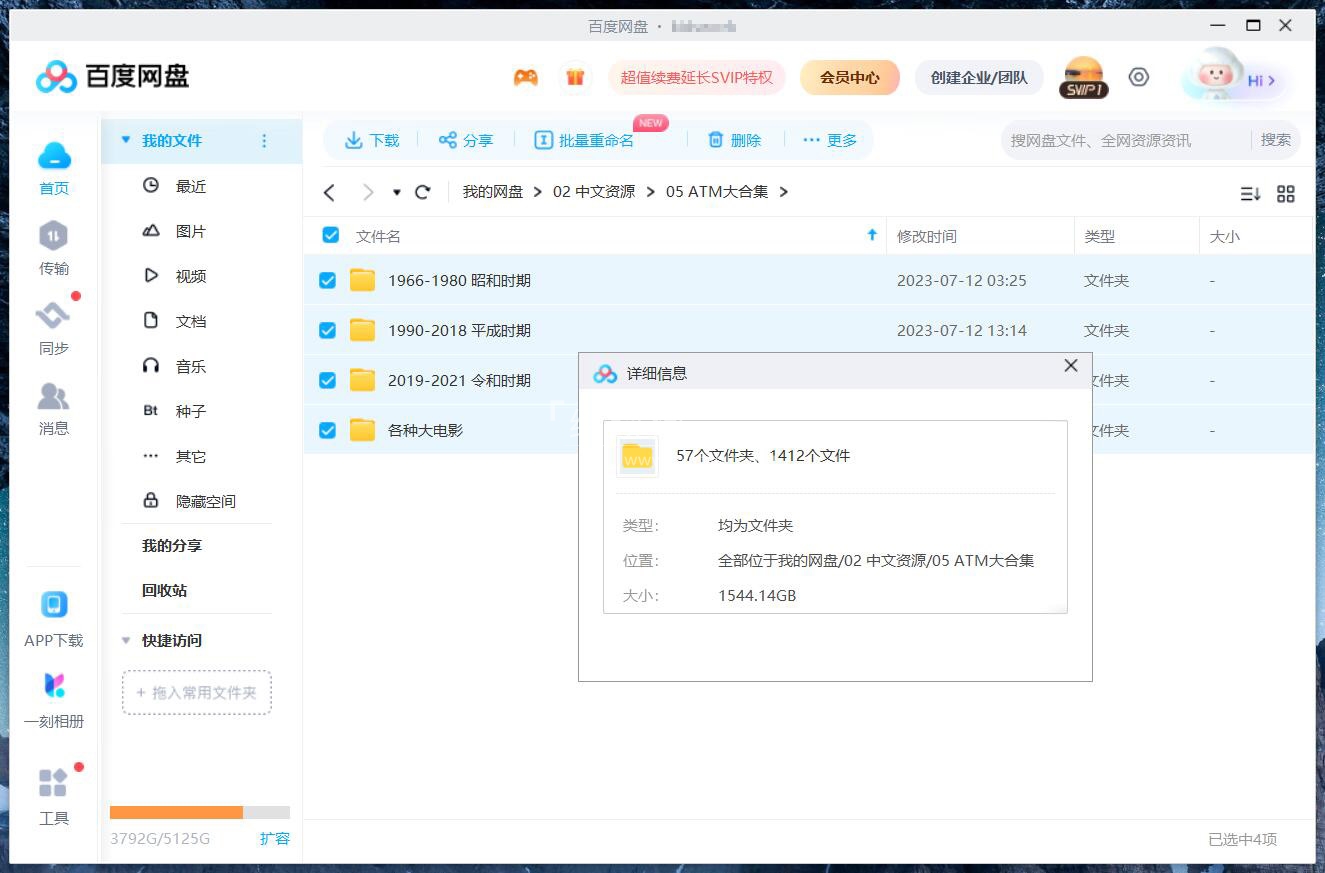 奥特曼 图片28 奥特曼 图片27