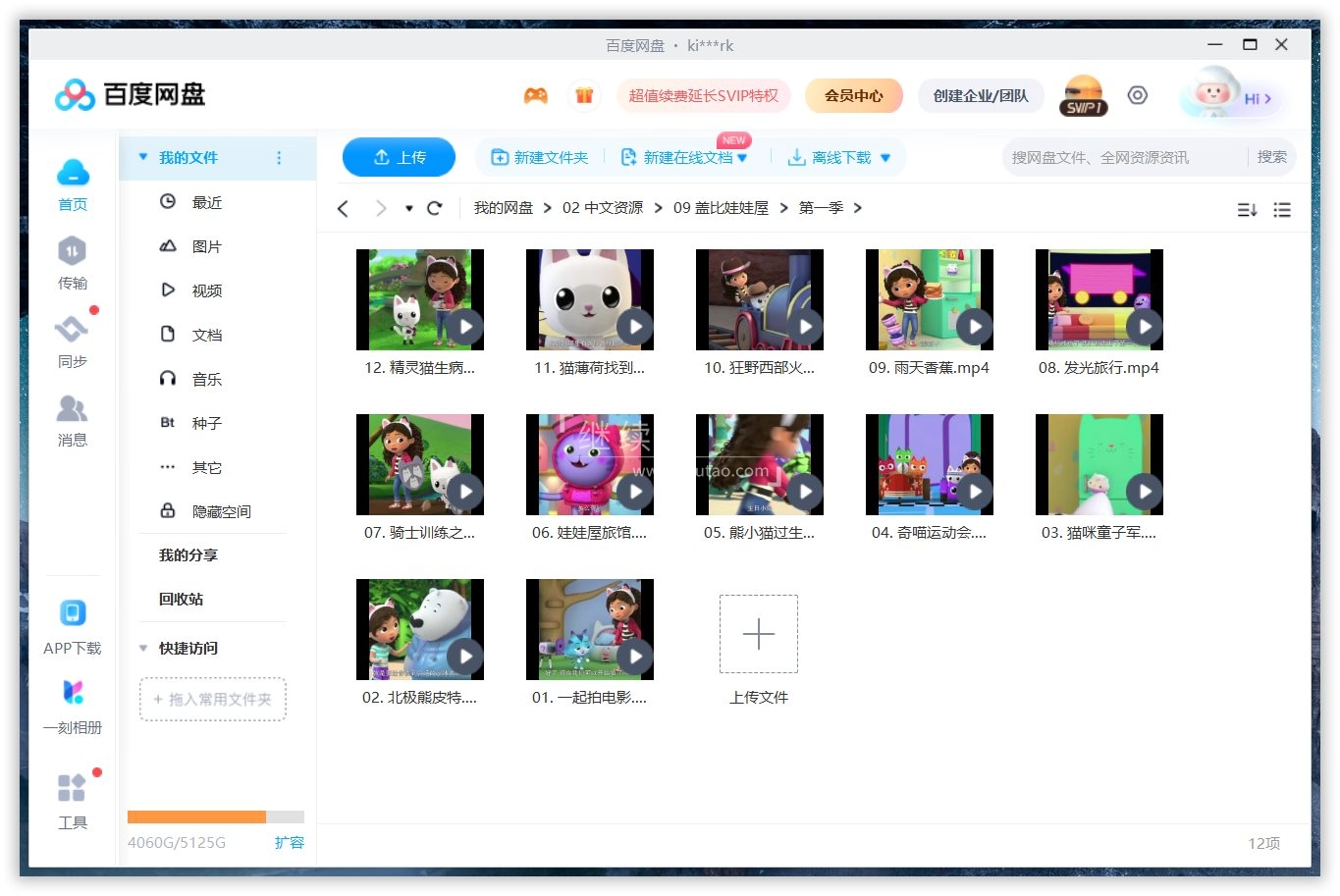 盖比的娃娃屋 图片16 盖比的娃娃屋 图片15