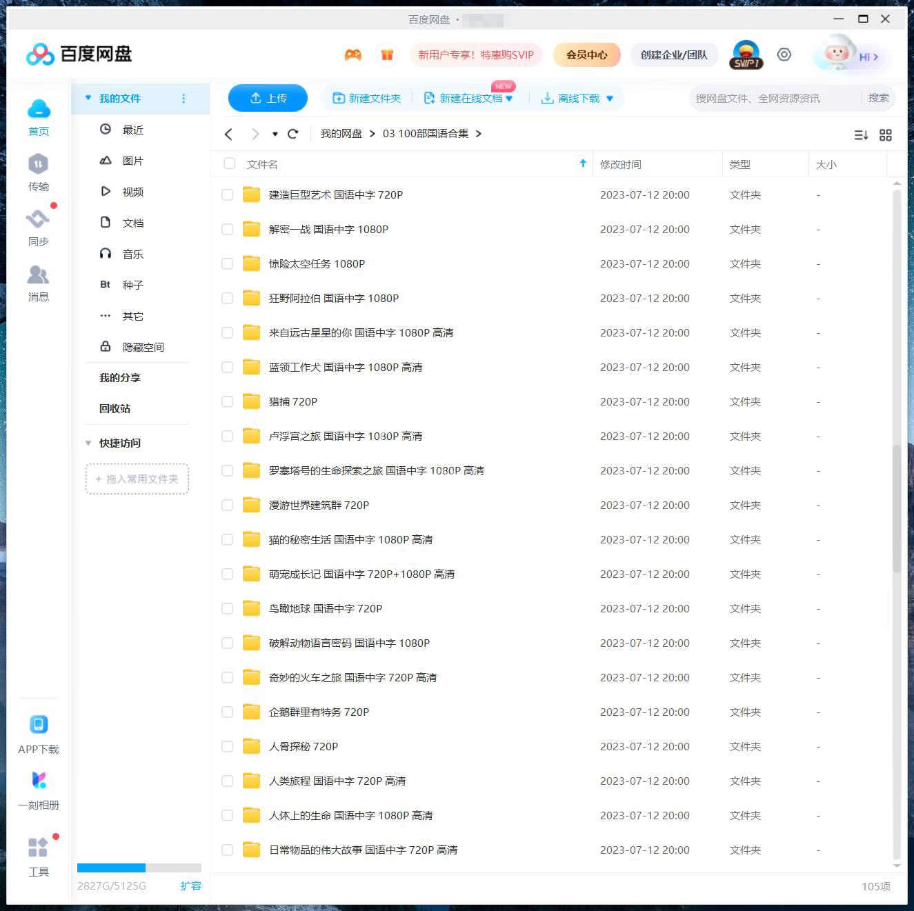 纪录片 图片14 纪录片 图片13