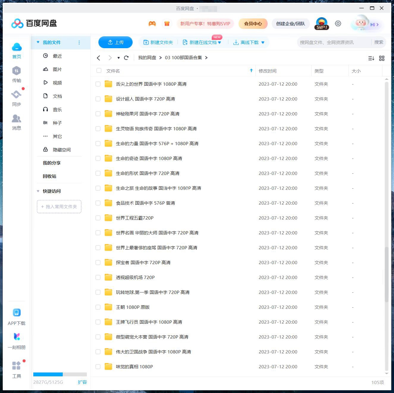 纪录片 图片16 纪录片 图片15