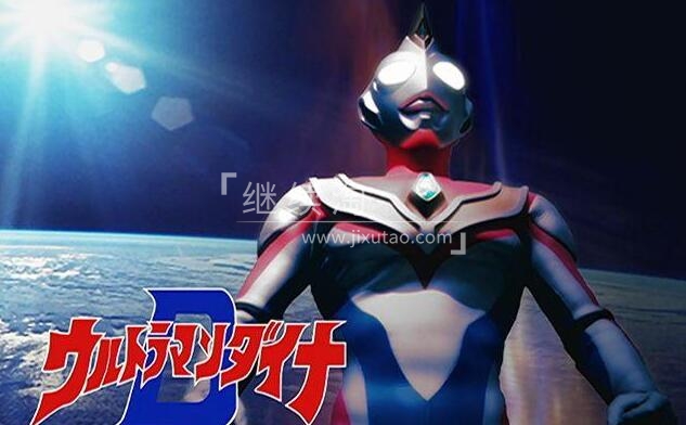 奥特曼 图片6 奥特曼 图片5