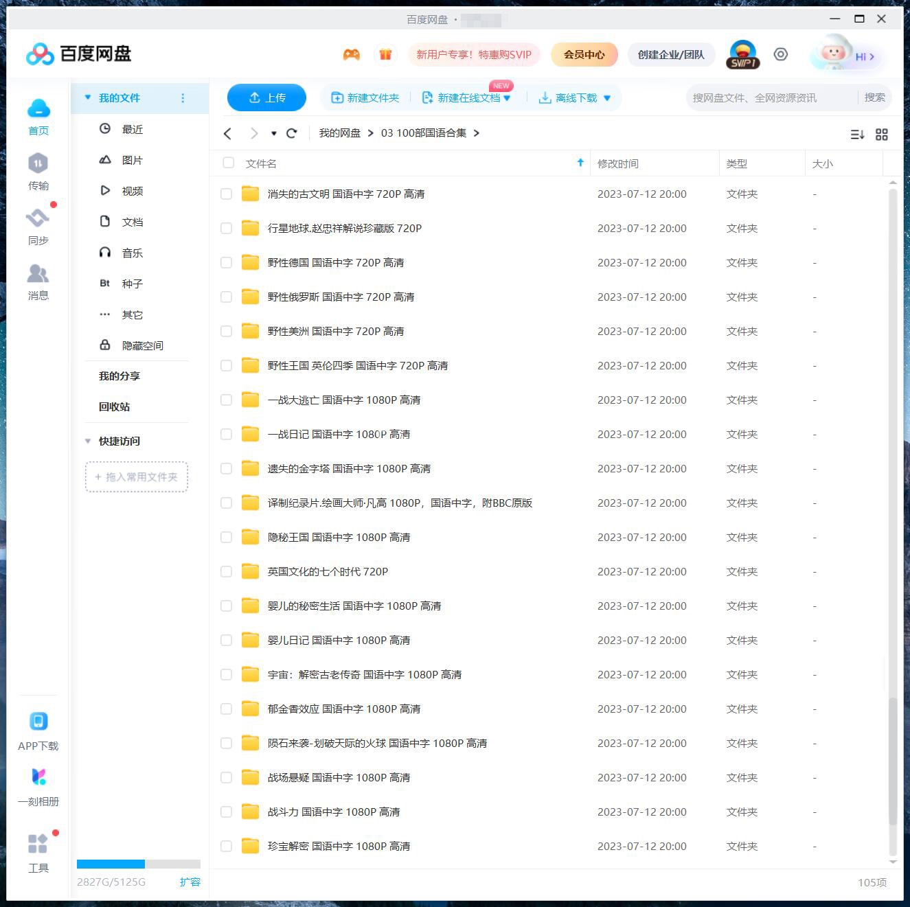 纪录片 图片18 纪录片 图片17