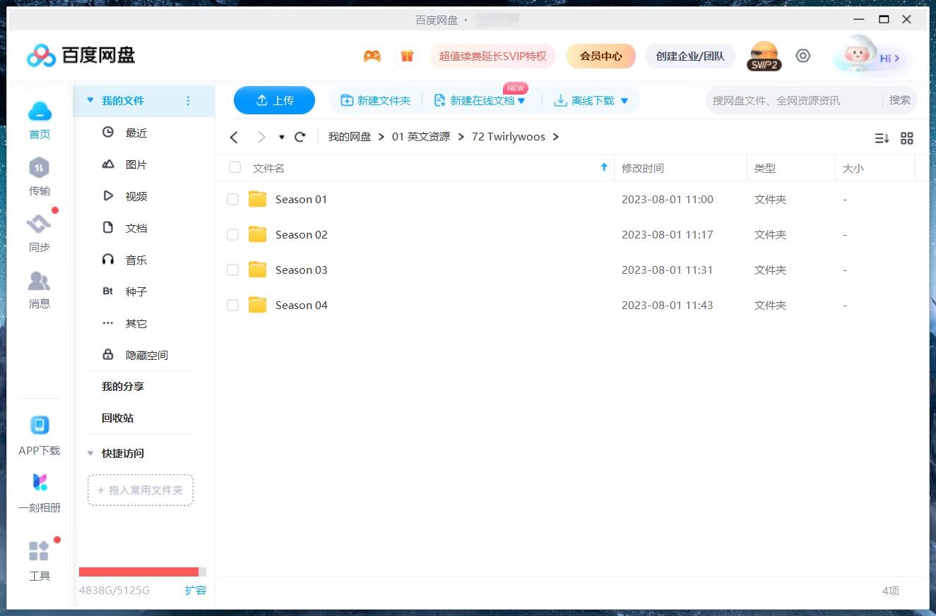 Twirlywoos 趣趣知知鸟 图片19