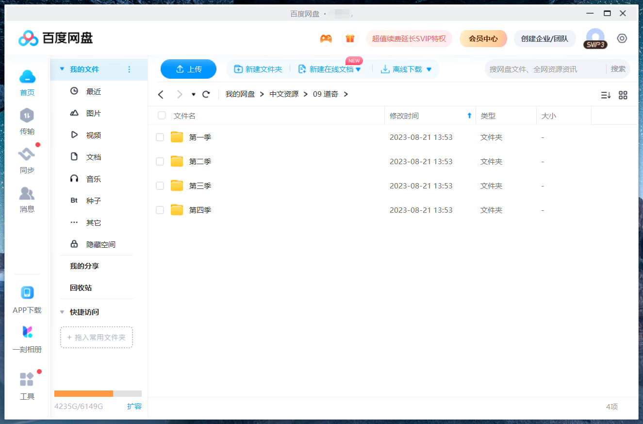 Hey Duggee 嗨道奇 图片51